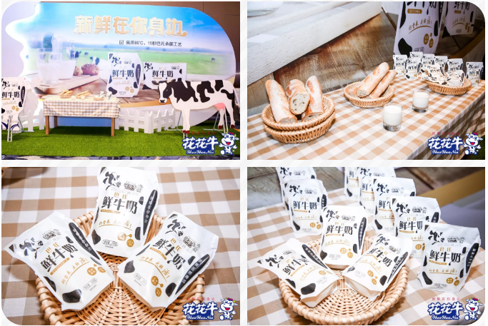 花花牛輕覺上市暨優(yōu)質(zhì)乳工程認證發(fā)布會，盛大啟幕！