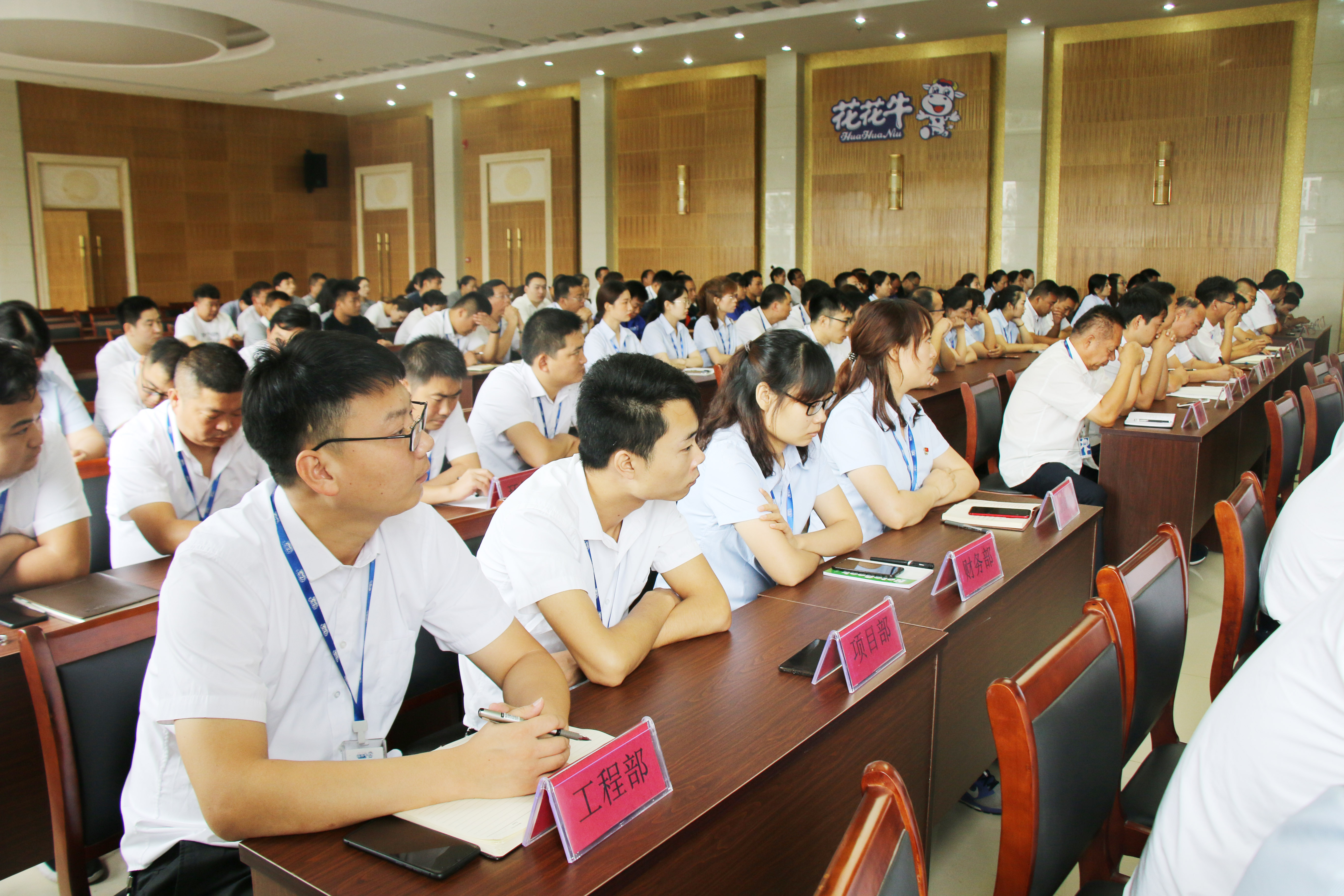 揚帆再起航||花花牛乳業(yè)集團養(yǎng)殖、飼料事業(yè)部2019上半年總結(jié)表彰暨下半年工作部署大會隆重召開