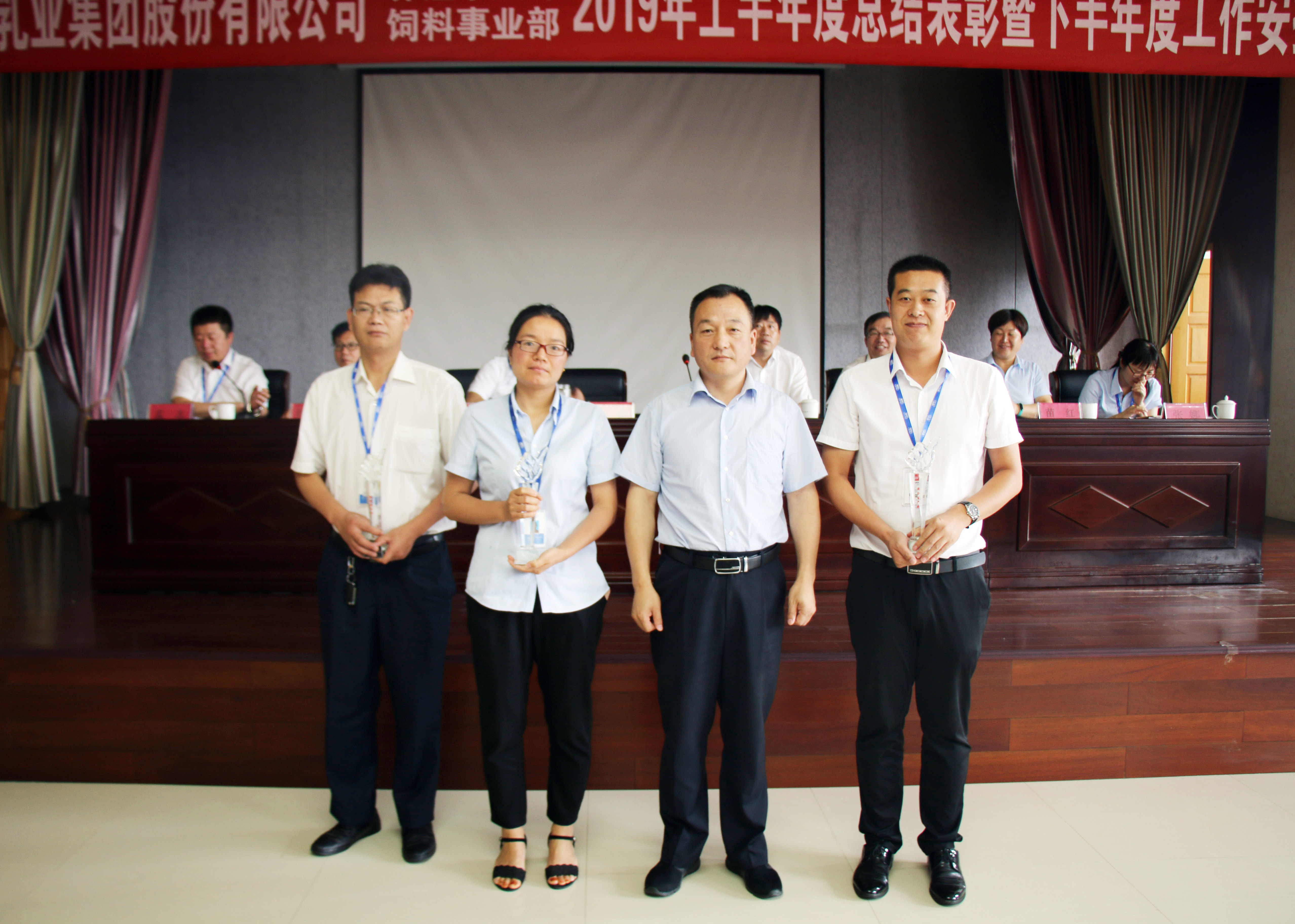 揚帆再起航|  花花牛乳業(yè)集團養(yǎng)殖、飼料事業(yè)部2019上半年總結(jié)表彰暨下半年工作部署大會隆重召開