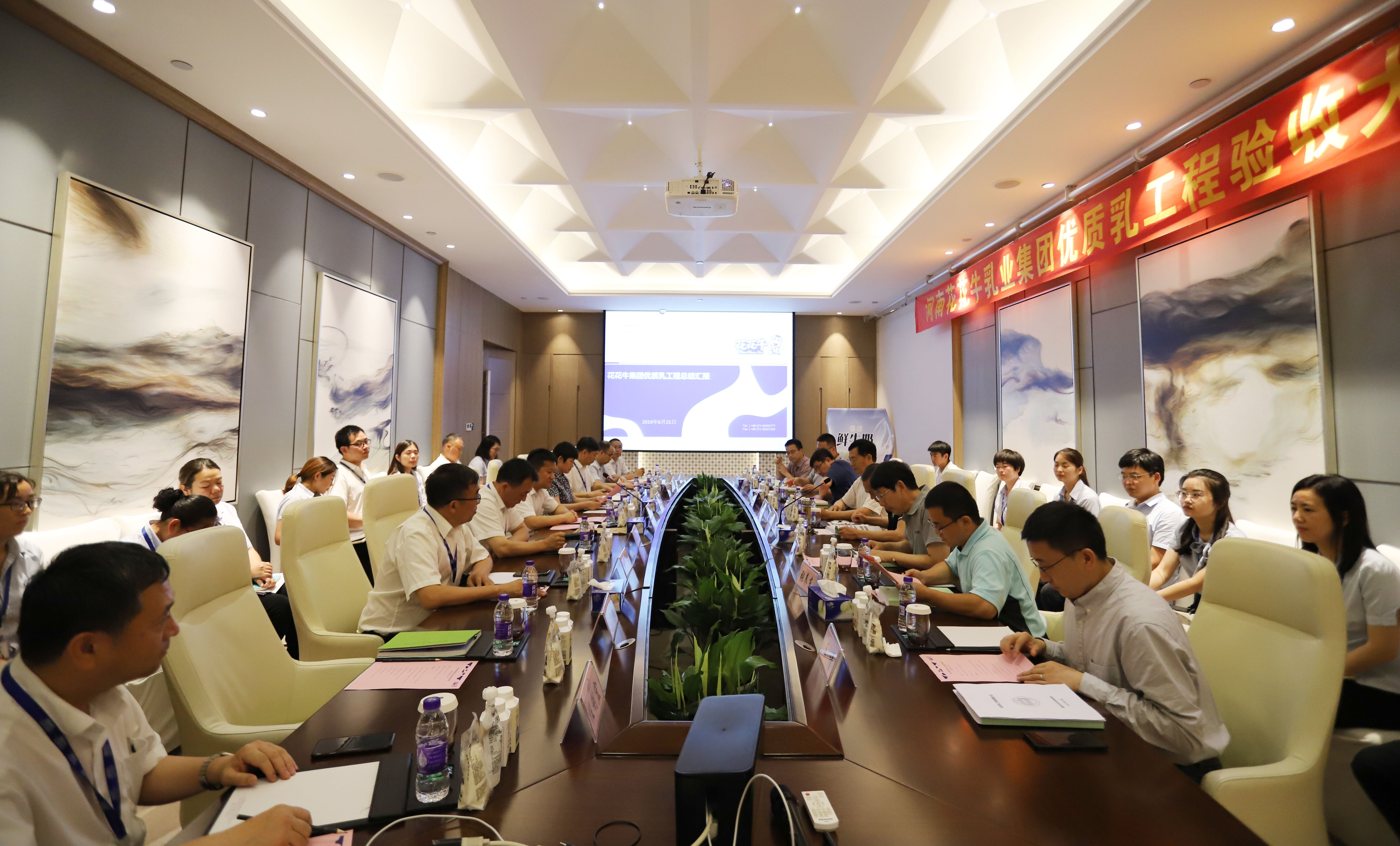 河南首家！花花牛乳業(yè)集團通過優(yōu)質(zhì)乳工程驗收