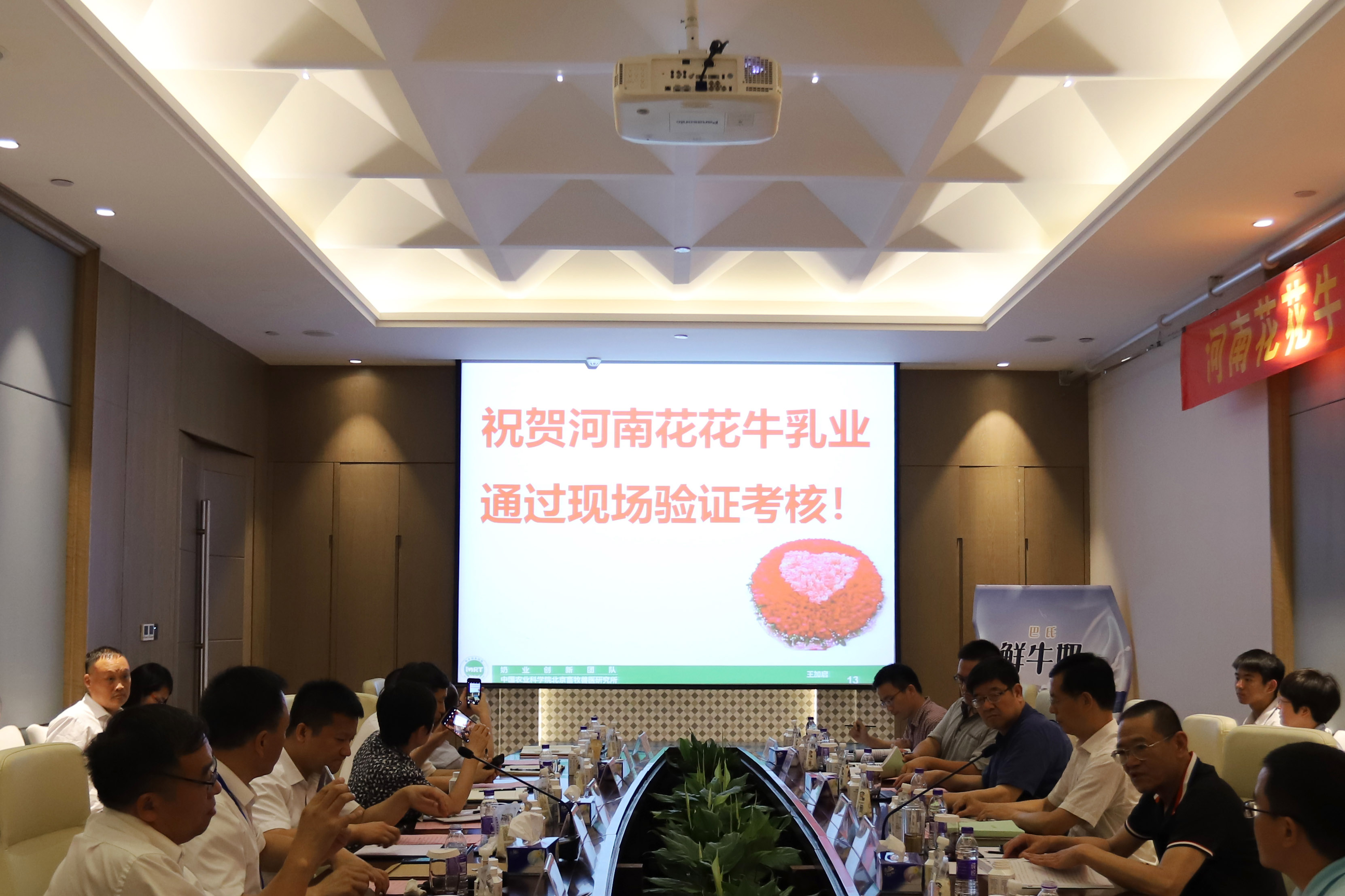 河南首家！花花牛乳業(yè)集團通過優(yōu)質(zhì)乳工程驗收