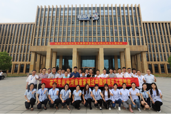 河南首家！花花牛乳業(yè)集團通過優(yōu)質(zhì)乳工程驗收