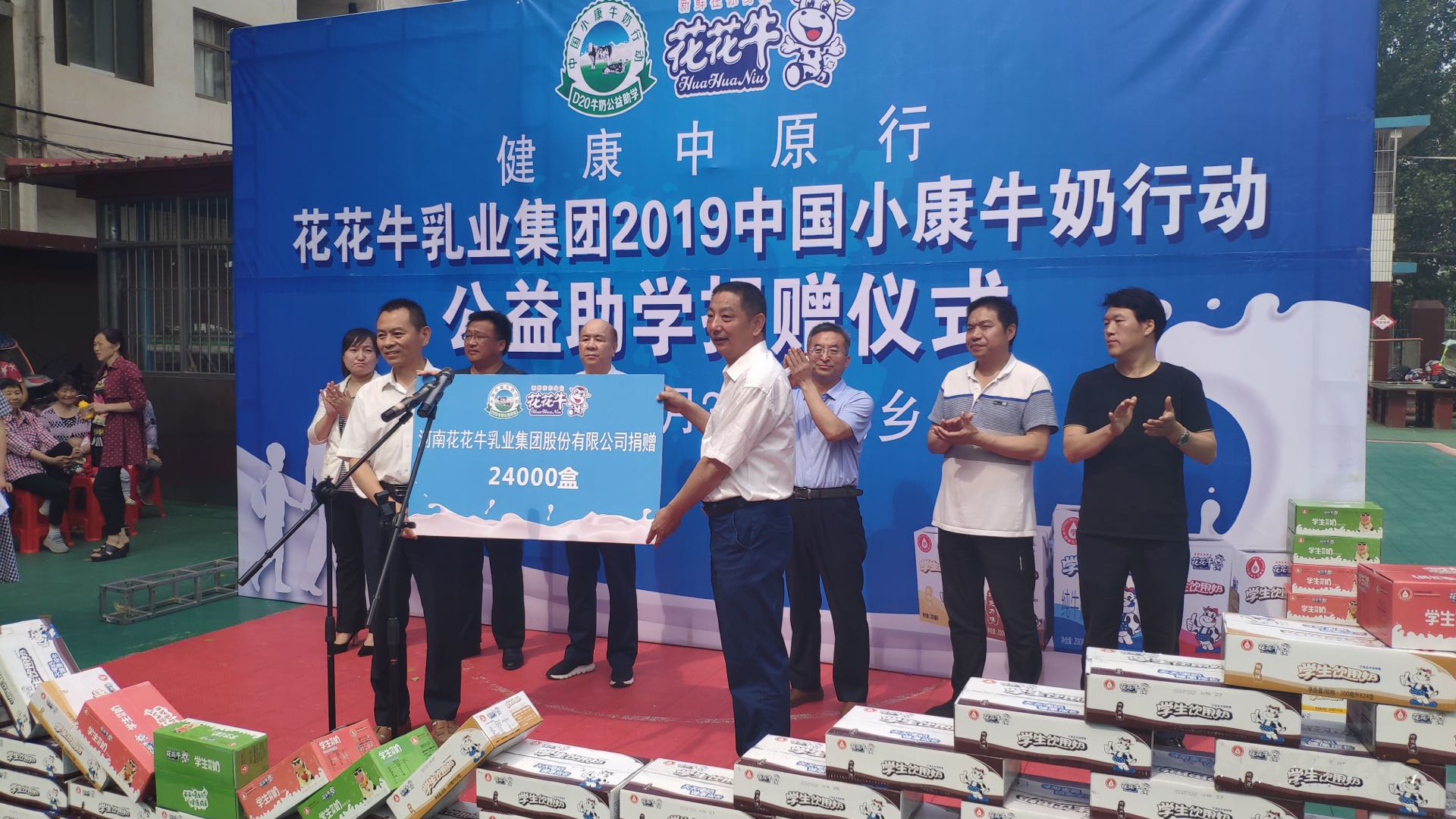 花花牛|六一關(guān)愛兒童，讓愛灑滿人間