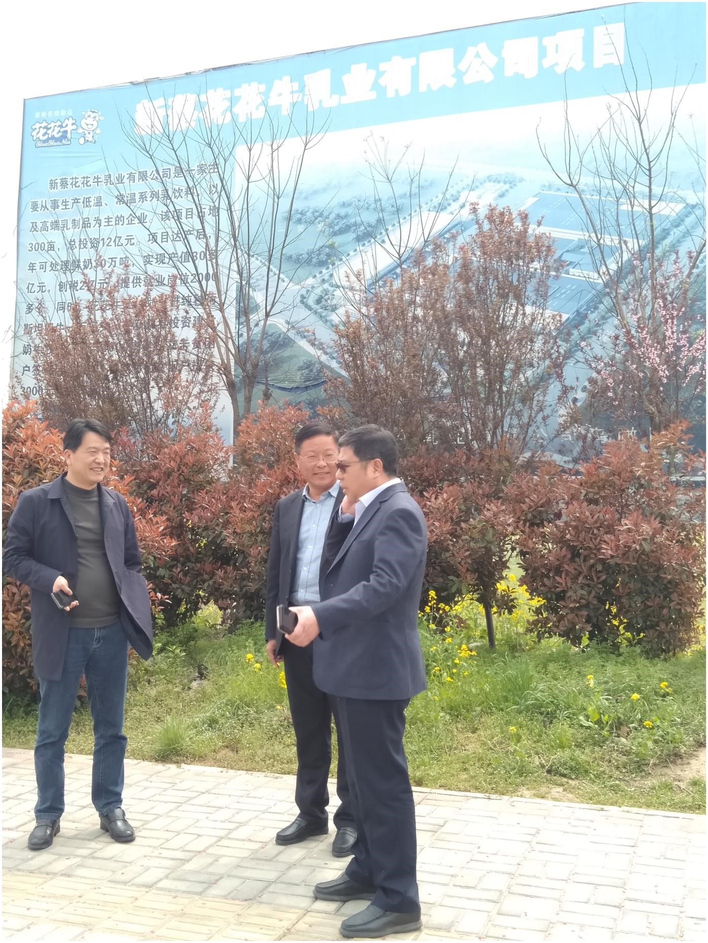 中國建設(shè)銀行河南省分行行長(zhǎng)石永拴 蒞臨花花牛新蔡瑞亞牧業(yè)有限公司考察調(diào)研