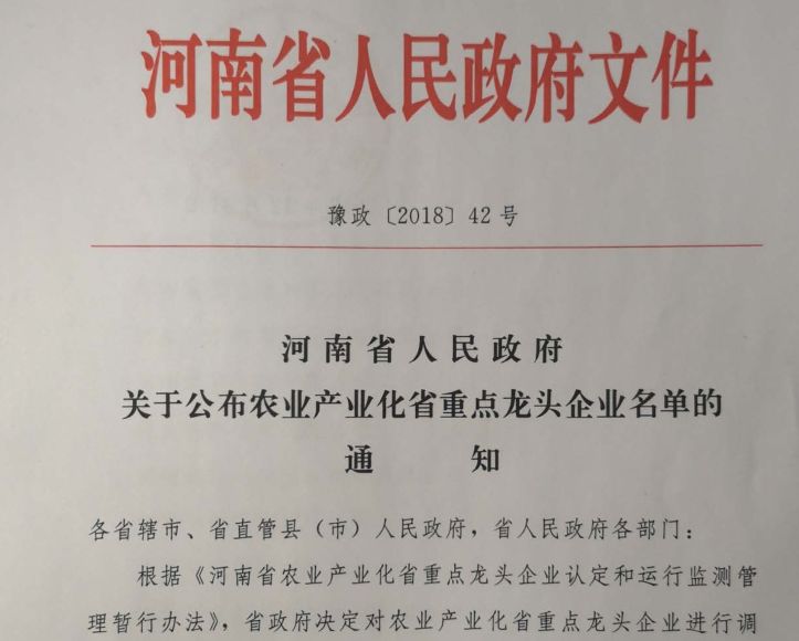花花牛集團旗下六家公司入選省農(nóng)業(yè)產(chǎn)業(yè)化重點龍頭企業(yè)名單 花花牛集團旗下六家公司入選省農(nóng)業(yè)產(chǎn)業(yè)化重點龍頭企業(yè)名單