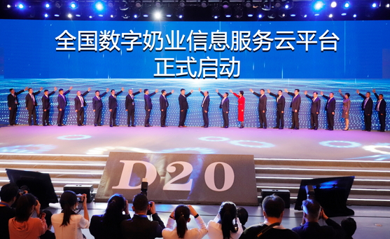 花花牛亮相中國(guó)奶業(yè)20強(qiáng)呼倫貝爾峰會(huì)，共話(huà)中國(guó)奶業(yè)振興！