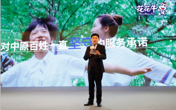 花花牛亮相中國(guó)奶業(yè)20強(qiáng)呼倫貝爾峰會(huì)，共話(huà)中國(guó)奶業(yè)振興！