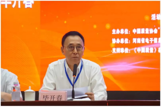 質(zhì)量第一！2018年全國(guó)“質(zhì)量月”全面啟動(dòng)