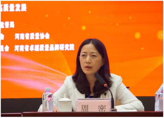 質(zhì)量第一！2018年全國(guó)“質(zhì)量月”全面啟動(dòng)