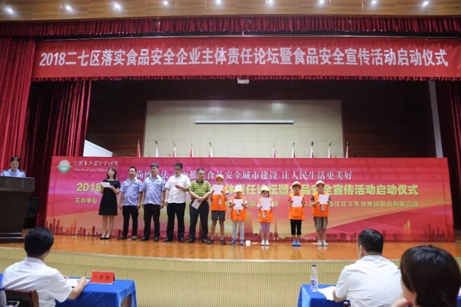 花花牛落實食品安全企業(yè)主體責(zé)任 積極踐行振興中國奶業(yè)