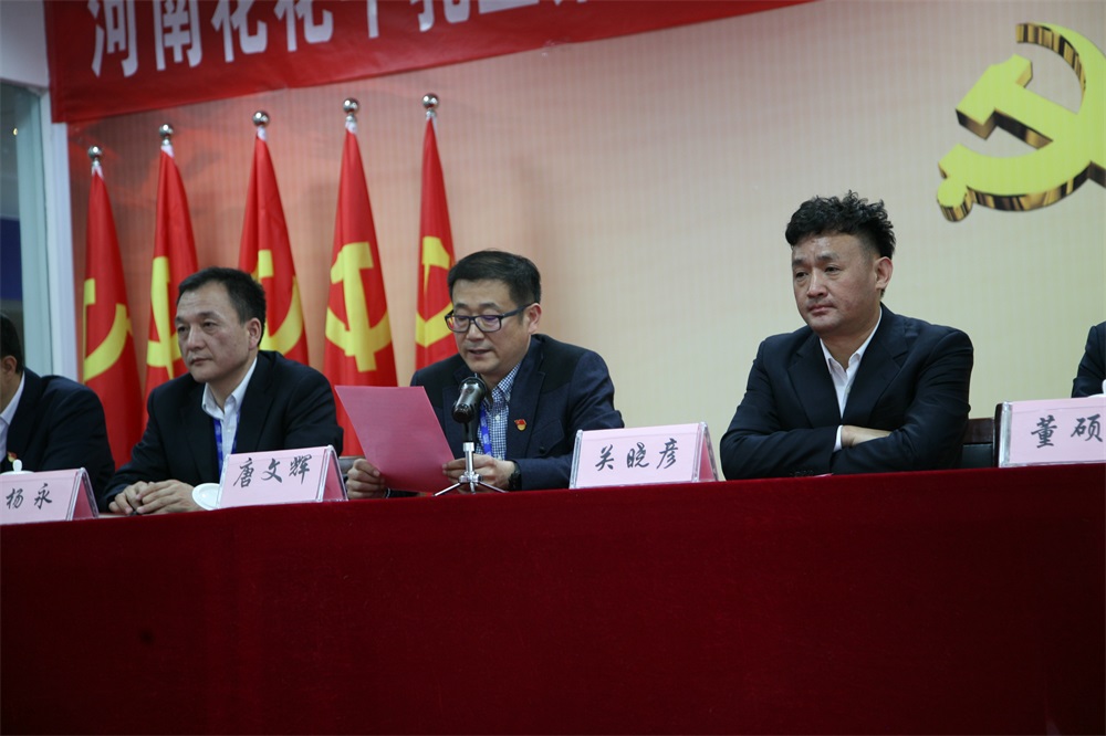 河南花花牛乳業(yè)集團(tuán)股份有限公司 第一屆工會(huì)會(huì)員代表大會(huì)勝利召開(kāi) 河南花花牛乳業(yè)集團(tuán)股份有限公司 第一屆工會(huì)會(huì)員代表大會(huì)勝利召開(kāi)