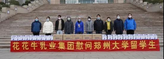 花花牛 | 全面復工 確保百姓所需 看中原乳企花花牛如何助力抗疫 花花牛 | 全面復工 確保百姓所需 看中原乳企花花牛如何助力抗疫