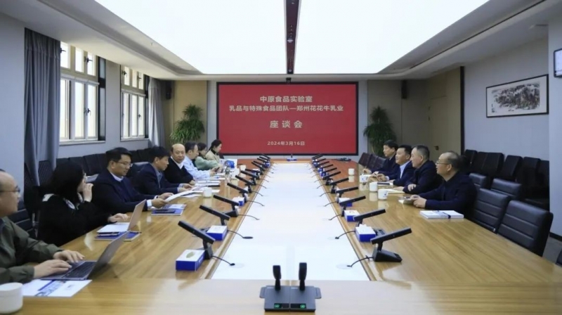 花花牛乳業(yè)集團(tuán)黨委書記、董事長唐洪峰一行赴中原食品實(shí)驗(yàn)室同中國工程院院士、中原食品實(shí)驗(yàn)室主任