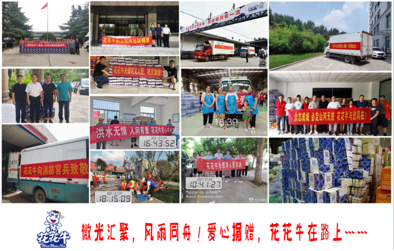 微光匯聚、風雨同舟，我們一起扛！