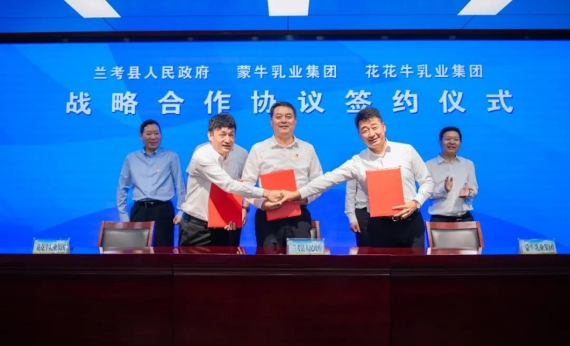 花花牛| 蘭考縣人民政府與蒙牛、花花牛達(dá)成戰(zhàn)略合作 助力河南奶業(yè)高質(zhì)量發(fā)展