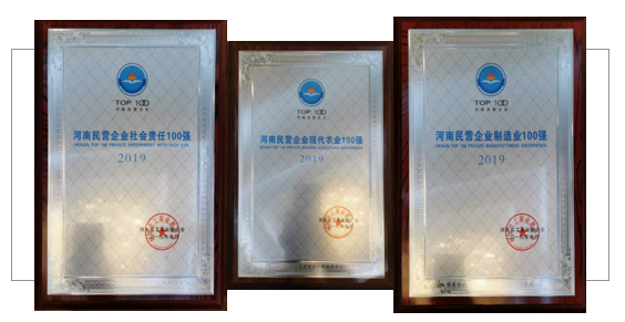 河南民營(yíng)企業(yè)100強(qiáng)出爐 ，花花牛名列三大榜單