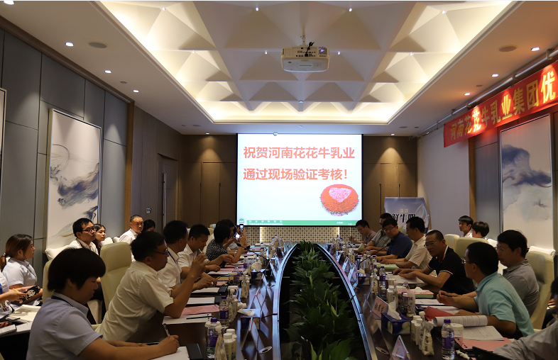 河南首 家！花花牛乳業(yè)集團通過優(yōu)質(zhì)乳工程驗收