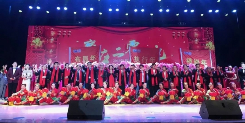 “贏在2019”，花花牛乳業(yè)集團(tuán)2019年新春晚會(huì)盛大開幕