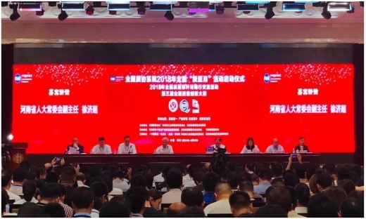 質(zhì)量第 一！2018年全國“質(zhì)量月”全面啟動