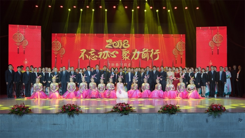 “不忘初心、聚力前行” 花花牛集團(tuán)2018迎新春聯(lián)歡會(huì)隆重舉行