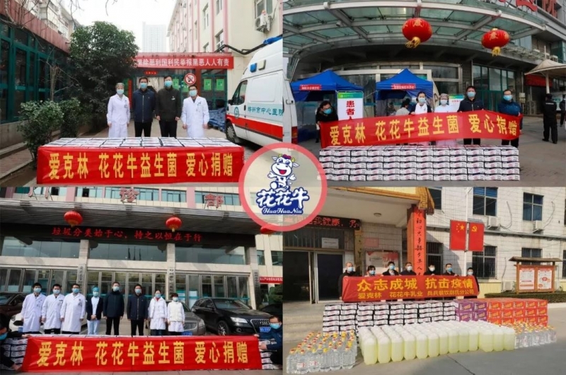 愛心花花牛 | 向抗疫一線醫(yī)護(hù)工作者致敬！