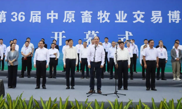 第36屆中原畜牧業(yè)交易博覽會開幕，花花牛乳業(yè)集團(tuán)斬獲三項(xiàng)大獎?。?！