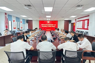 河南花花牛乳業(yè)集團黨委召開黨委擴大會議 暨黨的建設(shè)工作領(lǐng)導小組會議